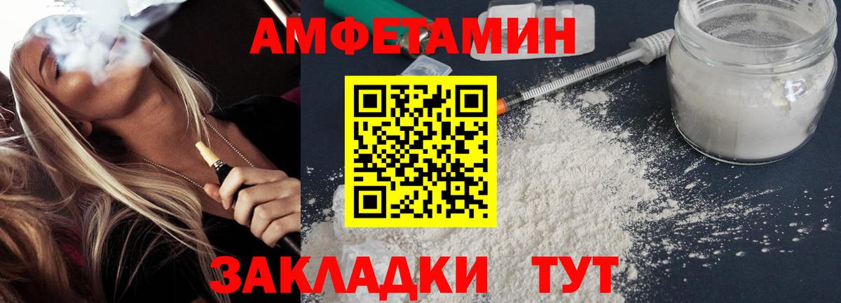 Амфетамин 97% Красноармейск