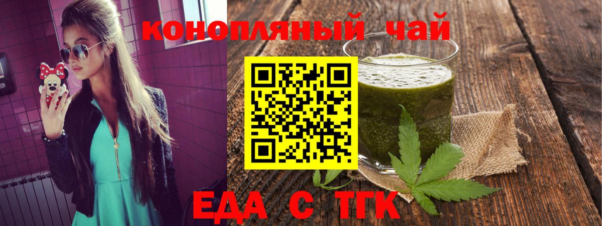 Красноармейск  Canna-Cookies конопля  Вход с VPN 