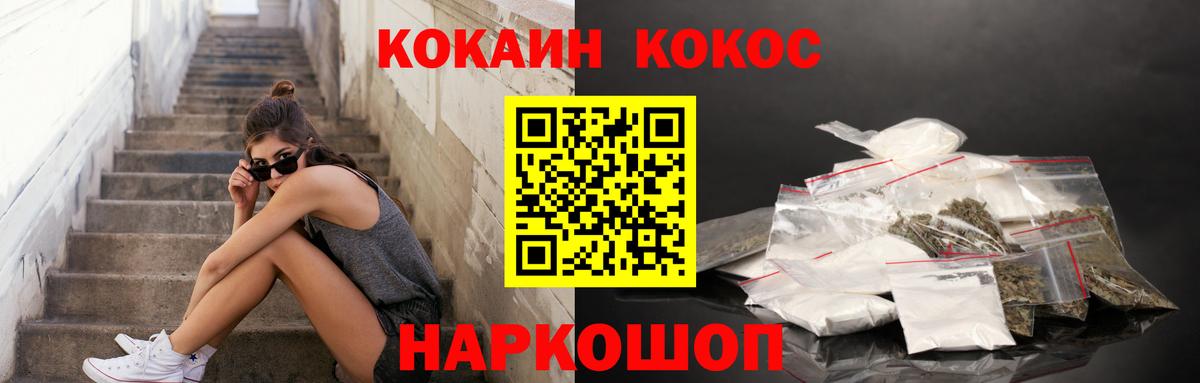 COCAIN 97% Красноармейск