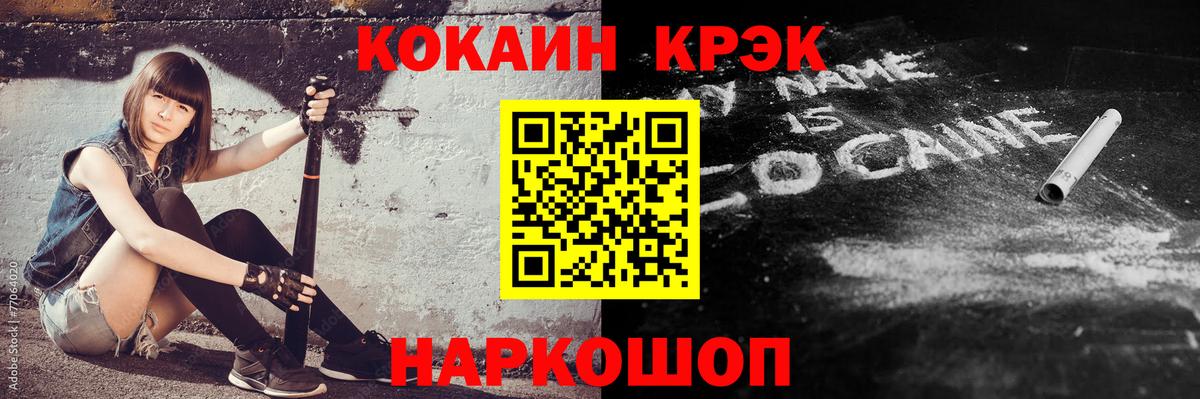 Кокаин  Вход с VPN  Красноармейск  Кокаин VHQ  КОКАИН 97% 