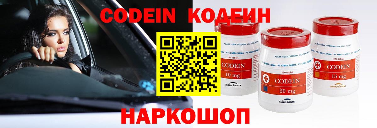 Кодеиновый сироп Lean напиток Lean (лин)  Вход с VPN  Красноармейск  Кодеиновый сироп Lean напиток Lean (лин) 