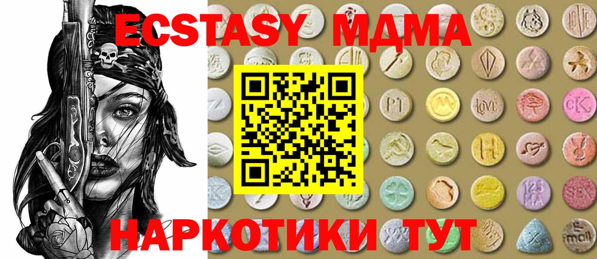 Экстази DUBAI  Вход с VPN  Ecstasy 280мг  Красноармейск 