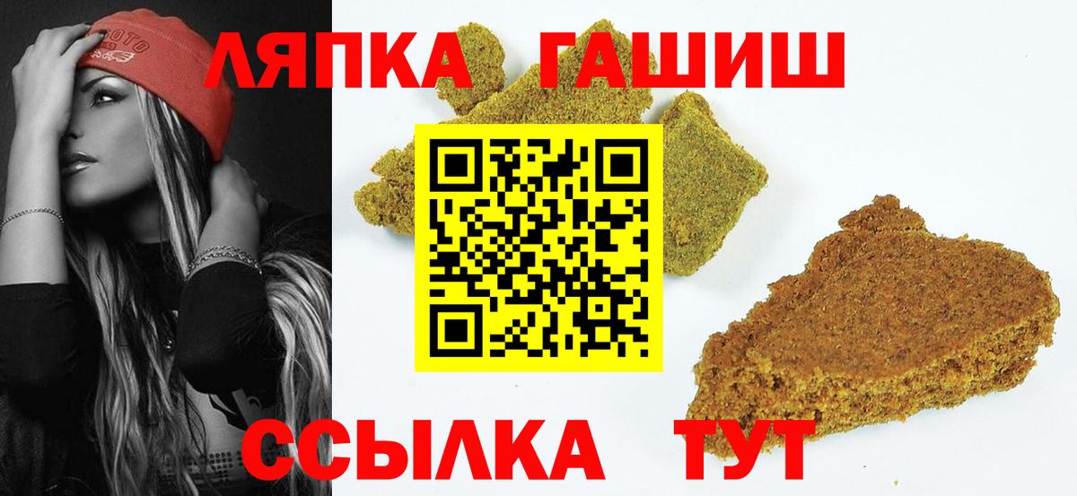 ГАШИШ хэш Красноармейск