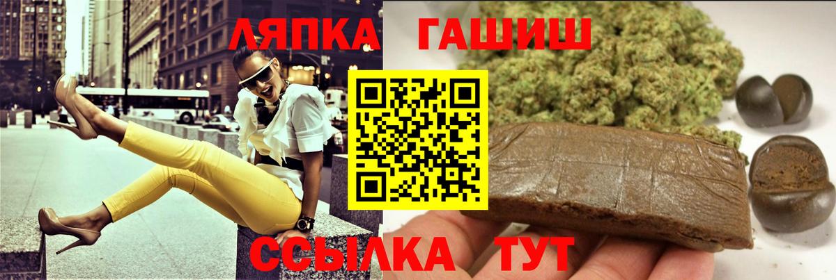 Красноармейск  ГАШ  Гашиш Premium  Вход с VPN  Гашиш хэш 
