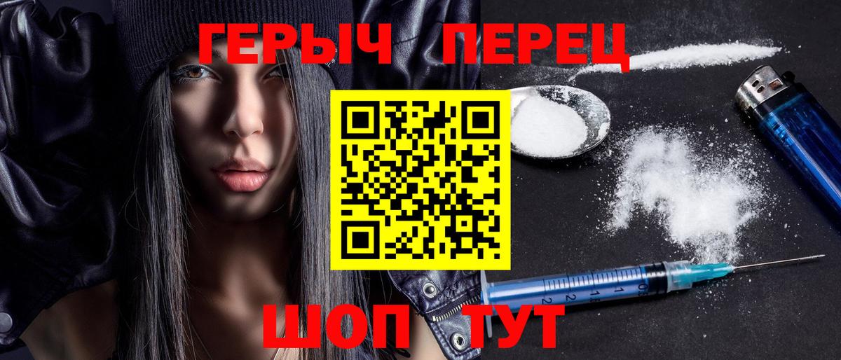 ГЕРОИН гречка  Вход с VPN  Красноармейск 