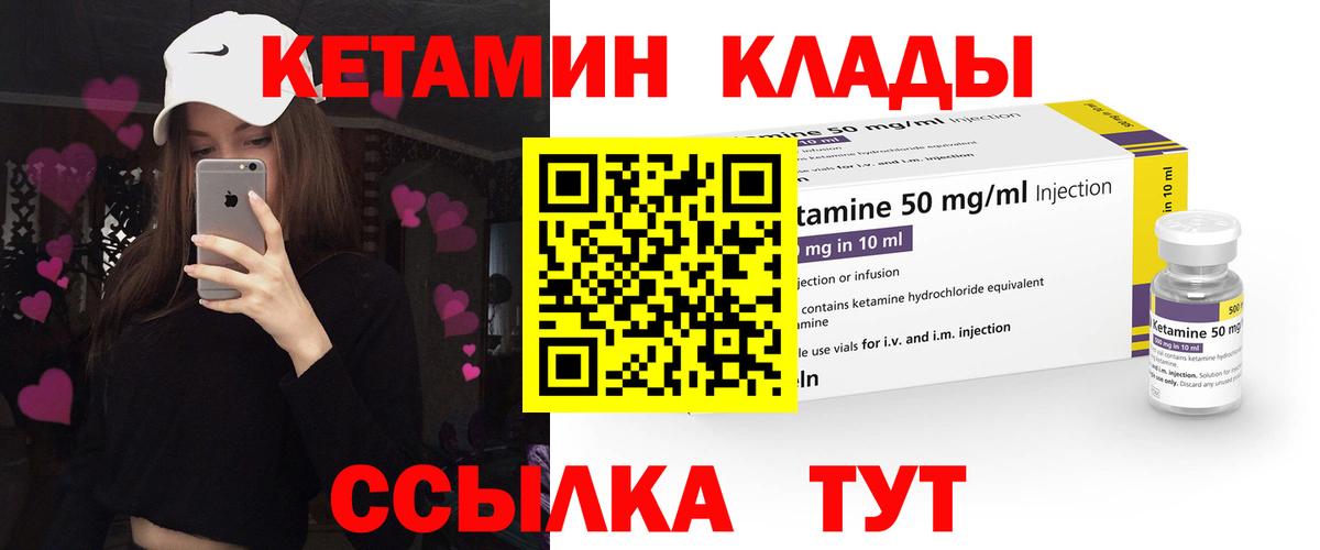 КЕТАМИН ketamine  Кетамин ketamine  Красноармейск  Вход с VPN 