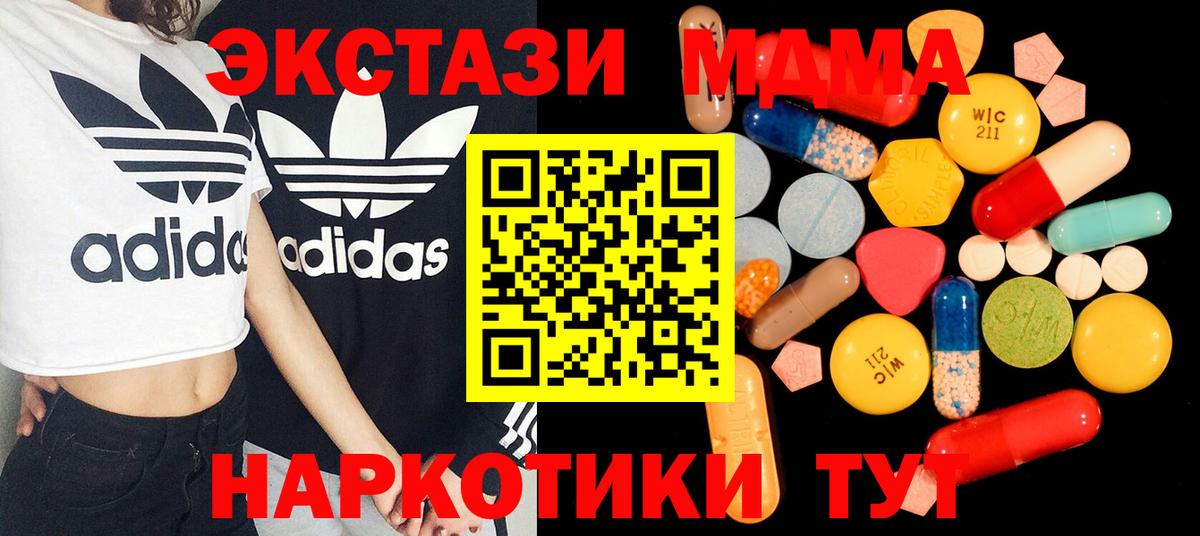 Красноармейск  MDMA crystal  МДМА crystal  Вход с VPN 