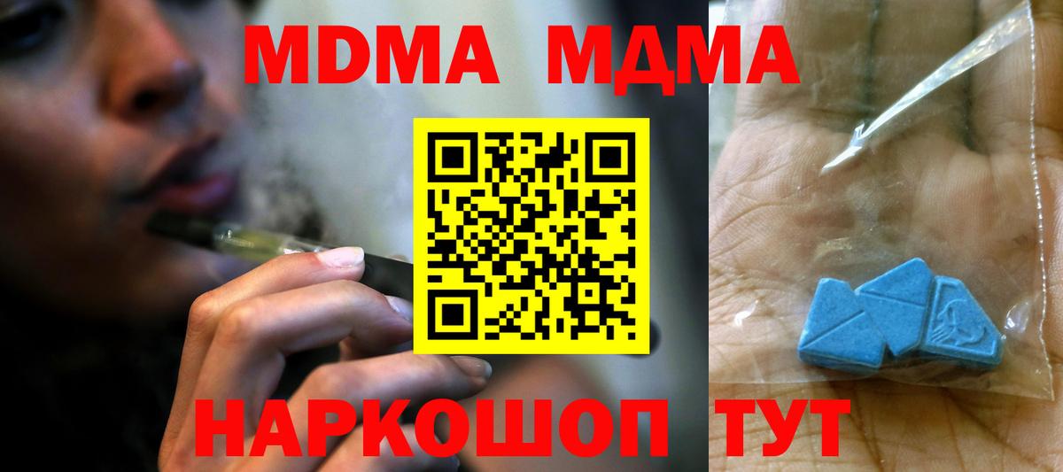 МДМА Molly Красноармейск