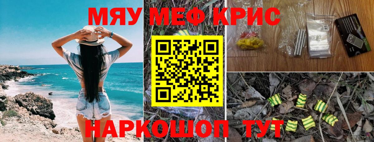 Меф Красноармейск