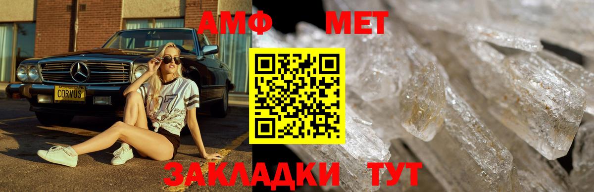 Первитин пудра  Вход с VPN  Первитин  Красноармейск 