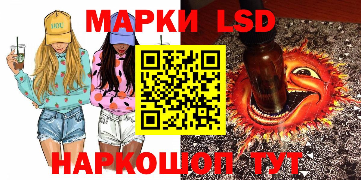 Наркотические марки 1,5мг Красноармейск