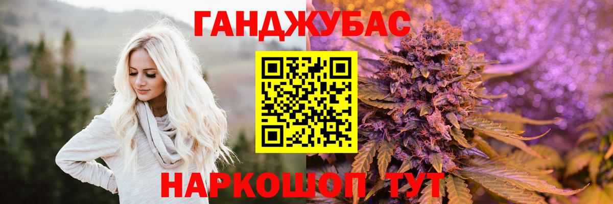 МАРИХУАНА Amnesia Красноармейск